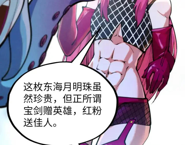 《这一世我要当至尊》第324话 宇文翱图10