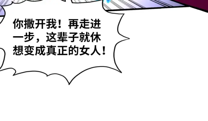 《这一世我要当至尊》第324话 宇文翱图101