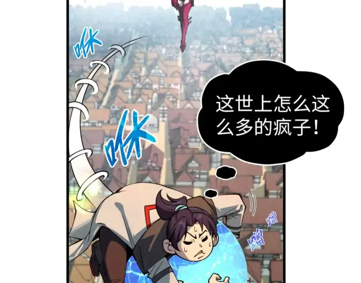 《这一世我要当至尊》第324话 宇文翱图103