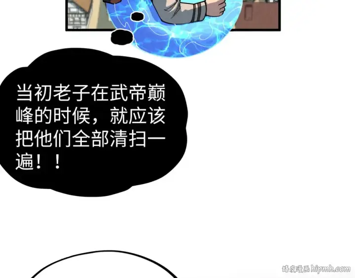 《这一世我要当至尊》第324话 宇文翱图104