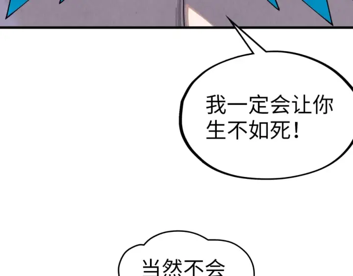 《这一世我要当至尊》第324话 宇文翱图109