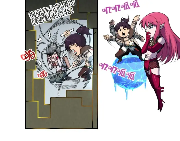 《这一世我要当至尊》第324话 宇文翱图113