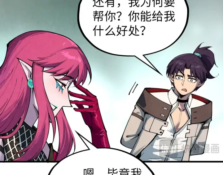 《这一世我要当至尊》第324话 宇文翱图117