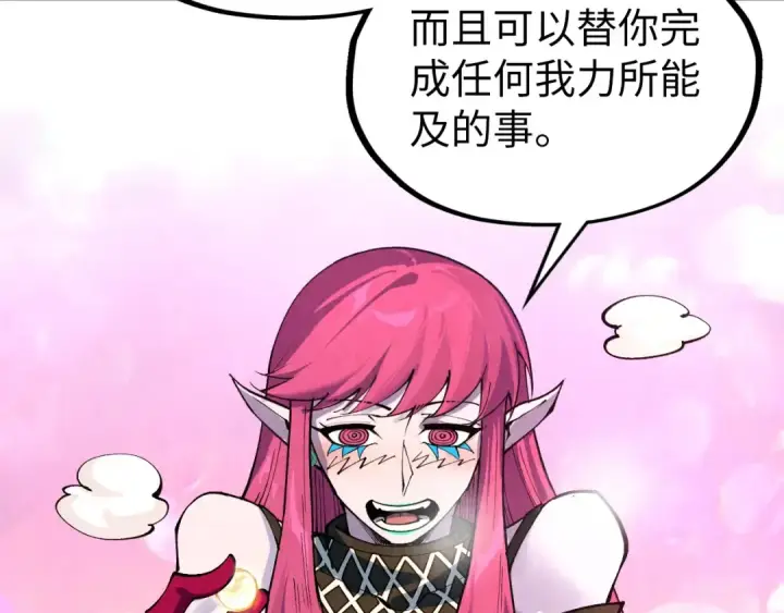 《这一世我要当至尊》第324话 宇文翱图119