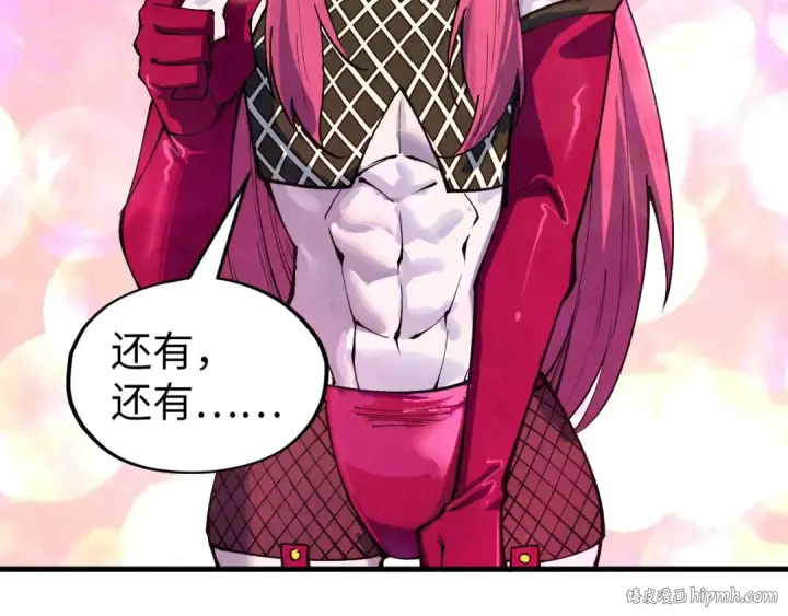 《这一世我要当至尊》第324话 宇文翱图120