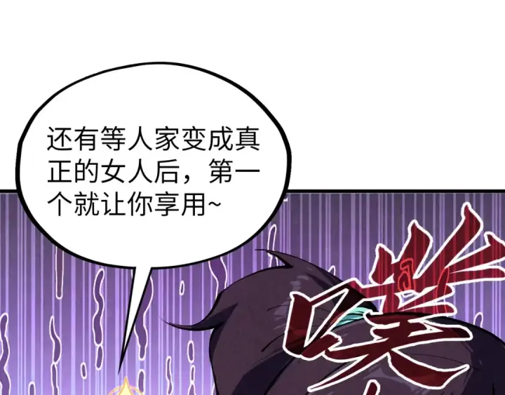 《这一世我要当至尊》第324话 宇文翱图121