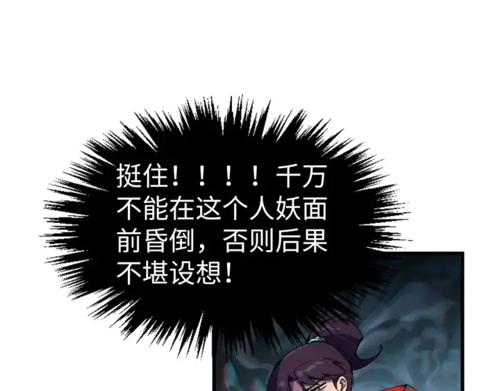 《这一世我要当至尊》第324话 宇文翱图123