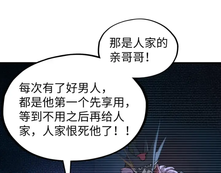 《这一世我要当至尊》第324话 宇文翱图125