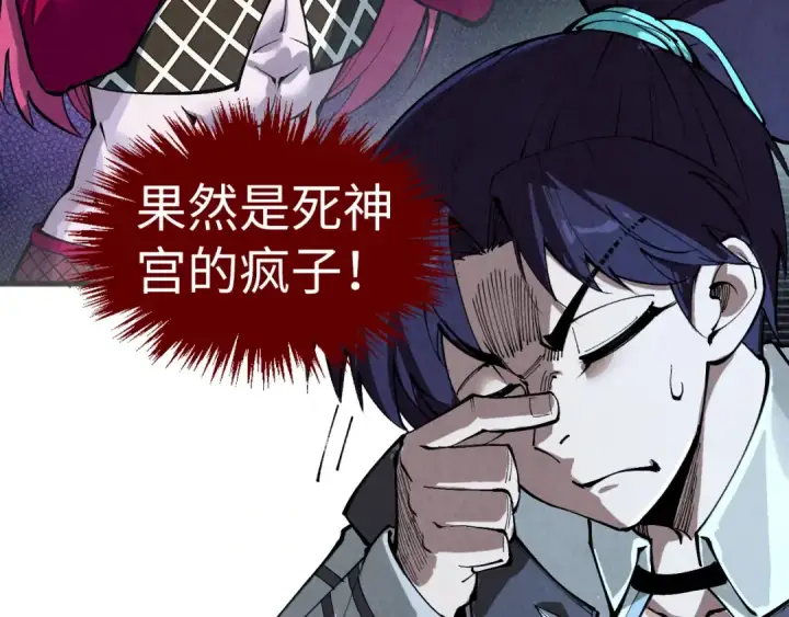 《这一世我要当至尊》第324话 宇文翱图127
