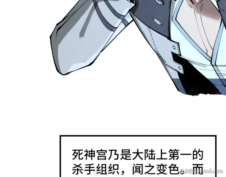 《这一世我要当至尊》第324话 宇文翱图128