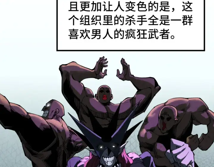 《这一世我要当至尊》第324话 宇文翱图129