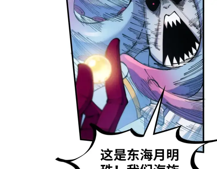 《这一世我要当至尊》第324话 宇文翱图13