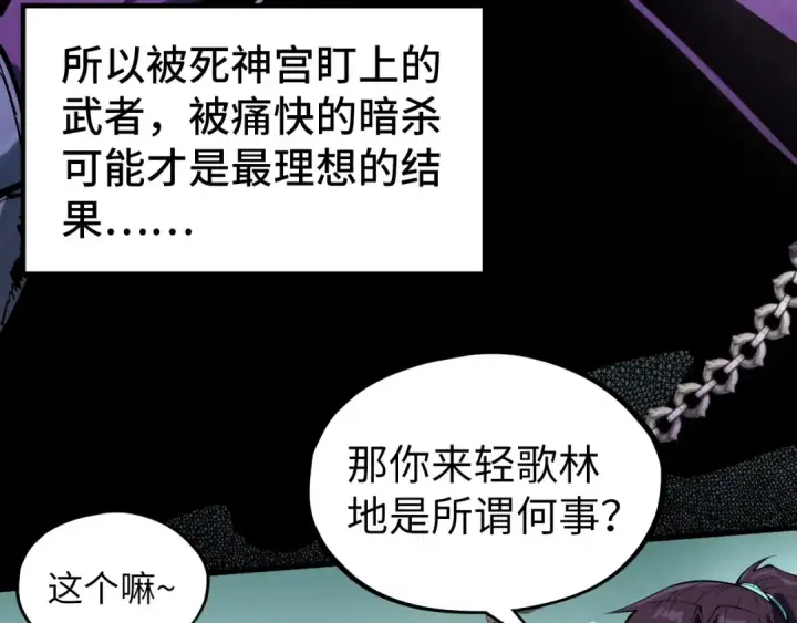 《这一世我要当至尊》第324话 宇文翱图131
