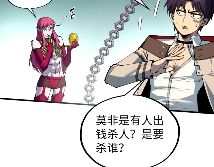 《这一世我要当至尊》第324话 宇文翱图132