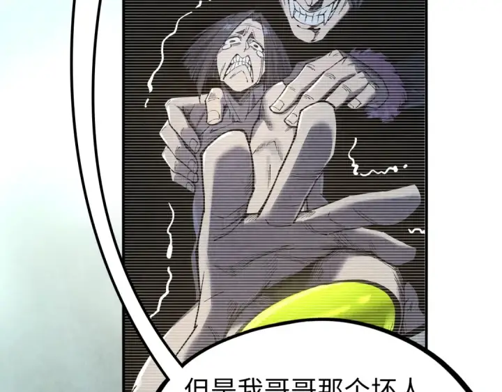 《这一世我要当至尊》第324话 宇文翱图135