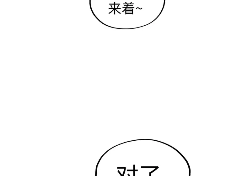 《这一世我要当至尊》第324话 宇文翱图139