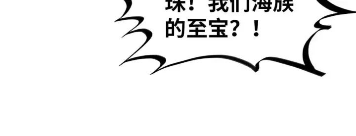 《这一世我要当至尊》第324话 宇文翱图14