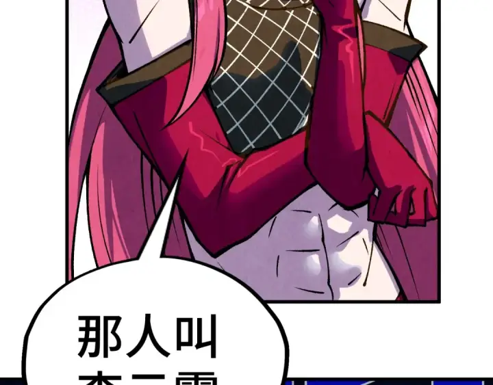 《这一世我要当至尊》第324话 宇文翱图141