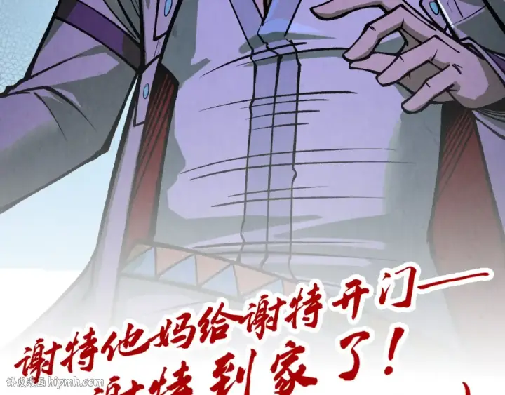 《这一世我要当至尊》第324话 宇文翱图144