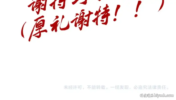 《这一世我要当至尊》第324话 宇文翱图145