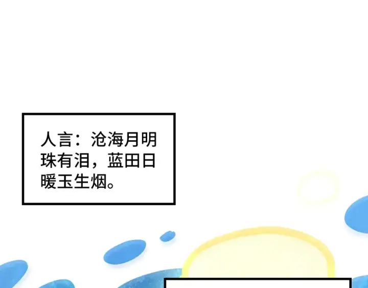 《这一世我要当至尊》第324话 宇文翱图15