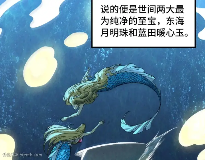 《这一世我要当至尊》第324话 宇文翱图16