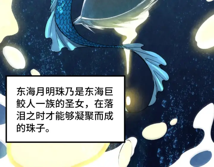 《这一世我要当至尊》第324话 宇文翱图17