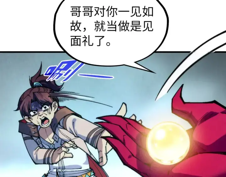 《这一世我要当至尊》第324话 宇文翱图20