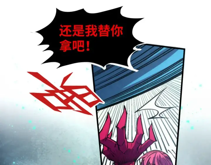 《这一世我要当至尊》第324话 宇文翱图22