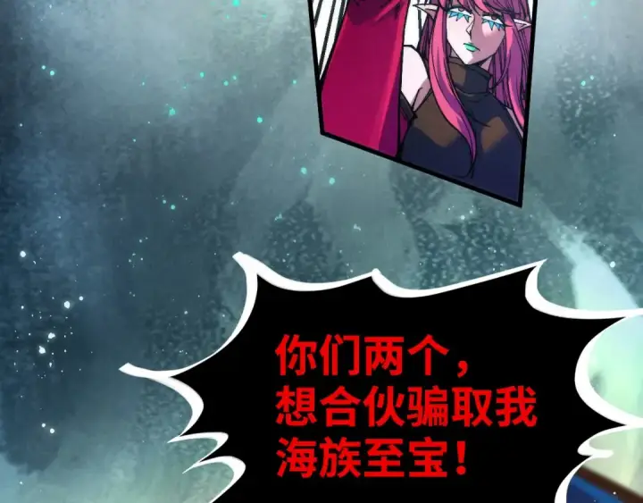 《这一世我要当至尊》第324话 宇文翱图23