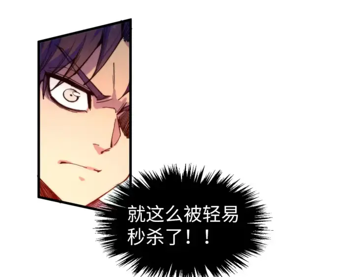 《这一世我要当至尊》第324话 宇文翱图42
