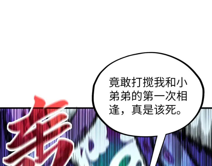 《这一世我要当至尊》第324话 宇文翱图44