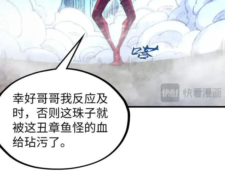 《这一世我要当至尊》第324话 宇文翱图46