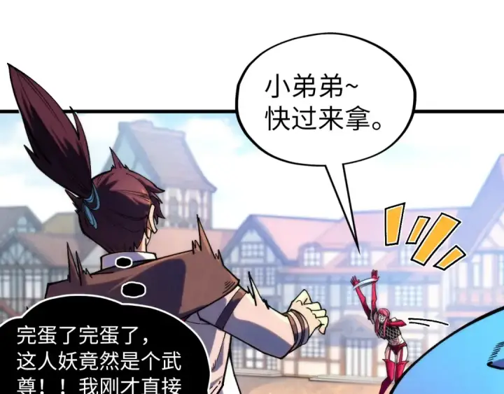 《这一世我要当至尊》第324话 宇文翱图47