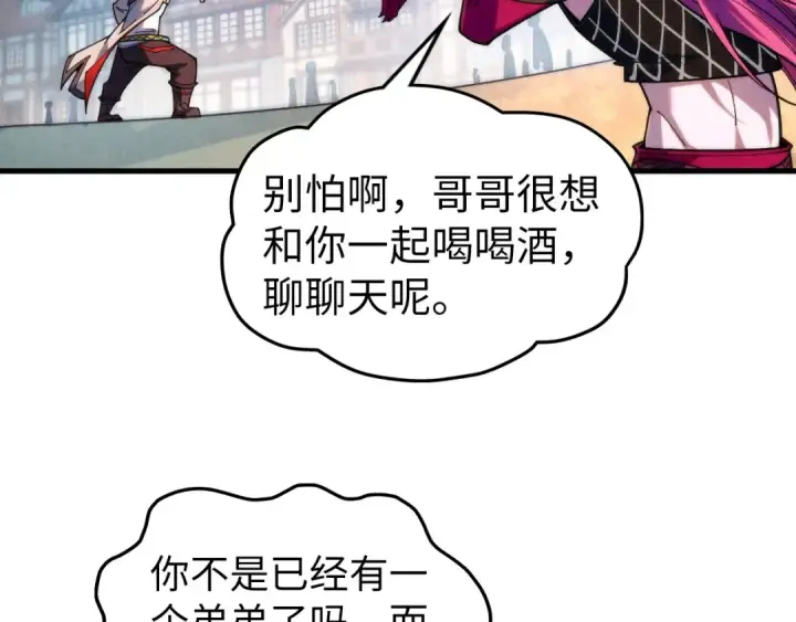 《这一世我要当至尊》第324话 宇文翱图50