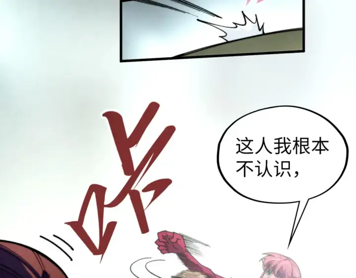《这一世我要当至尊》第324话 宇文翱图53