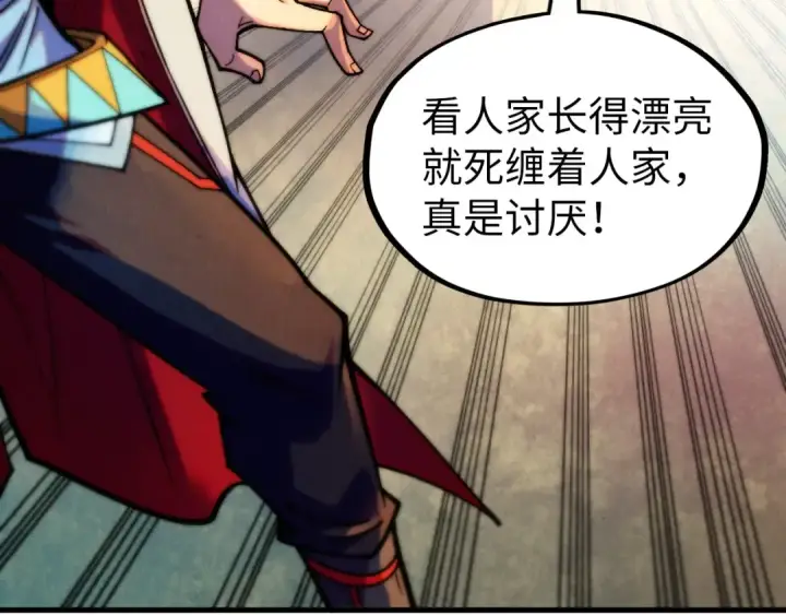 《这一世我要当至尊》第324话 宇文翱图55