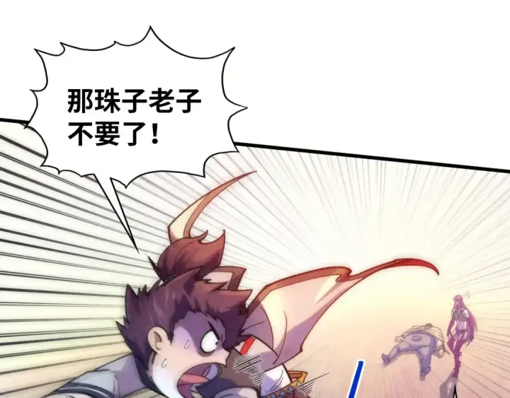《这一世我要当至尊》第324话 宇文翱图57