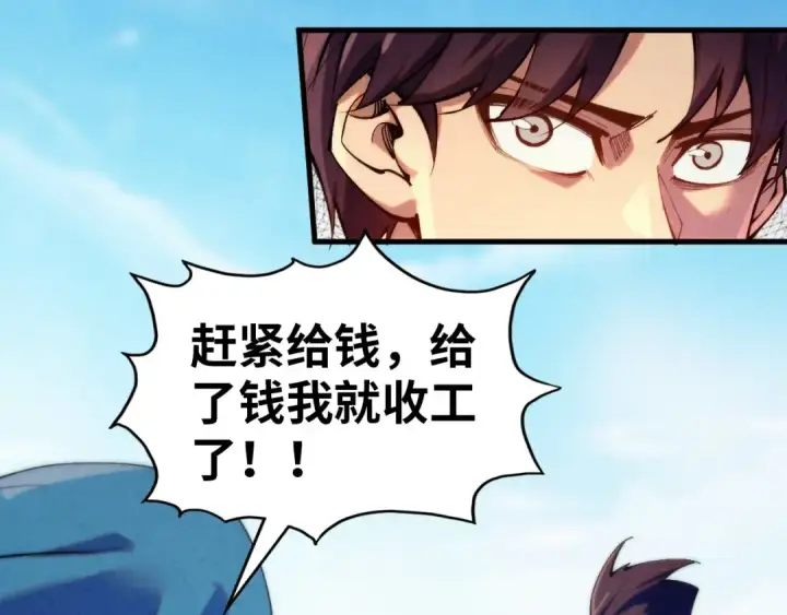 《这一世我要当至尊》第324话 宇文翱图6