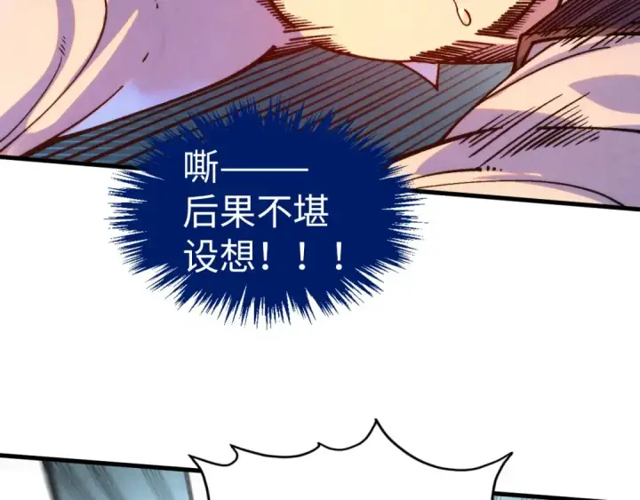 《这一世我要当至尊》第324话 宇文翱图60