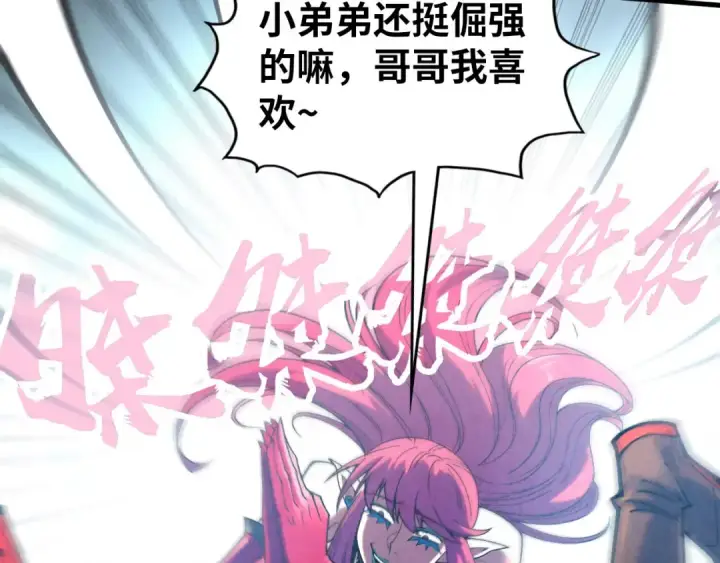 《这一世我要当至尊》第324话 宇文翱图61