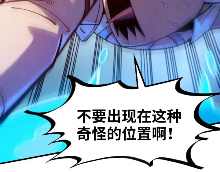 《这一世我要当至尊》第324话 宇文翱图63