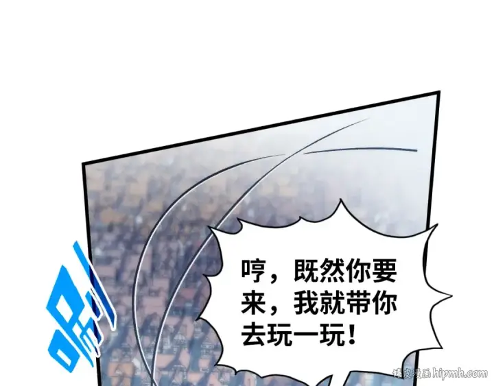 《这一世我要当至尊》第324话 宇文翱图64