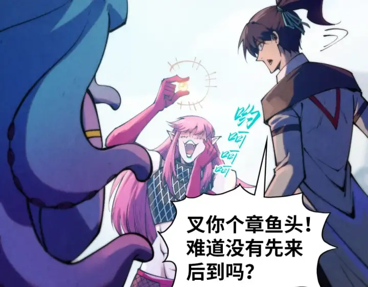 《这一世我要当至尊》第324话 宇文翱图7