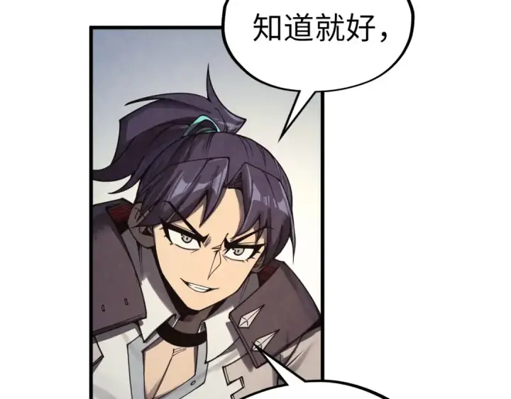 《这一世我要当至尊》第324话 宇文翱图73