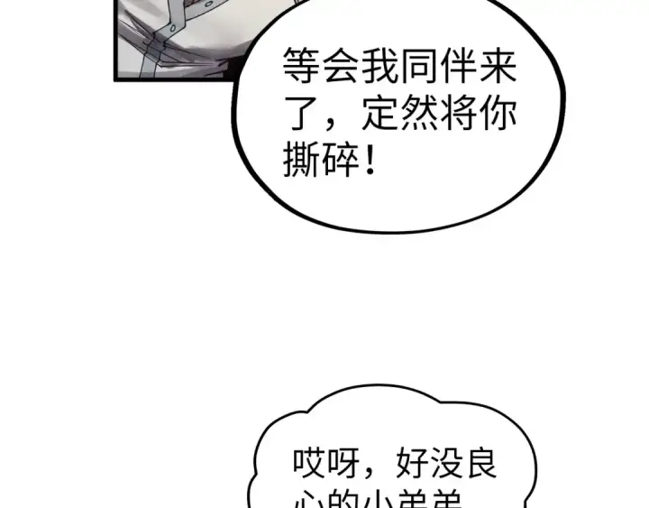 《这一世我要当至尊》第324话 宇文翱图74