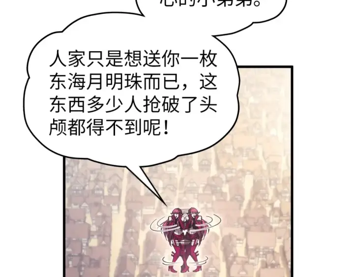 《这一世我要当至尊》第324话 宇文翱图75