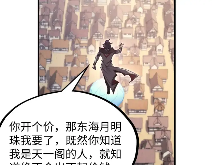《这一世我要当至尊》第324话 宇文翱图76