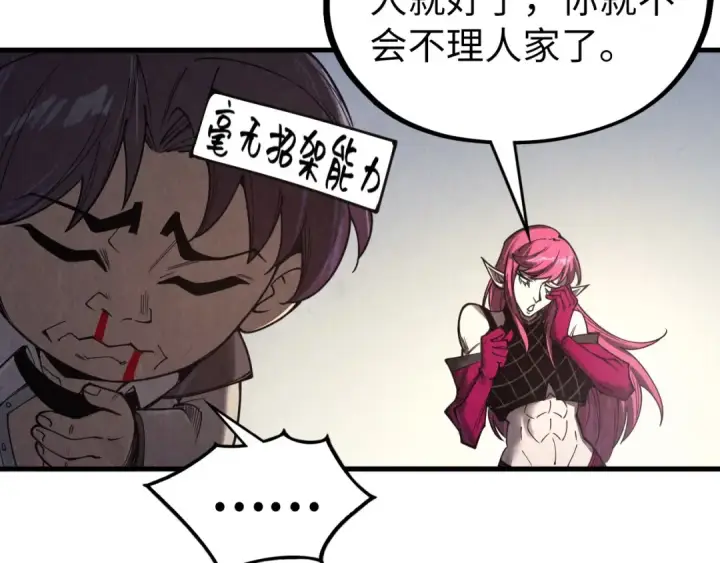 《这一世我要当至尊》第324话 宇文翱图78
