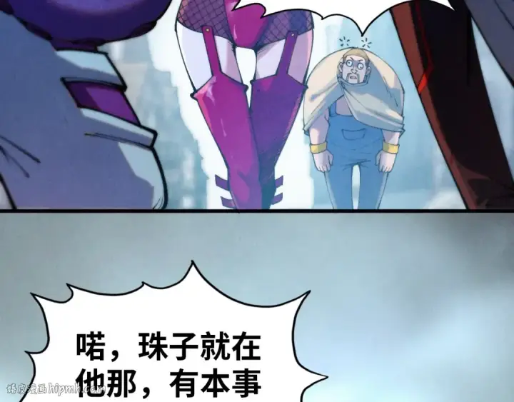 《这一世我要当至尊》第324话 宇文翱图8